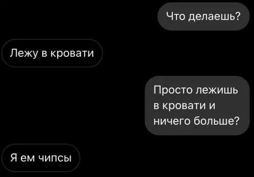 Смешная картинка №639692 Парень любит чипсы больше всего
