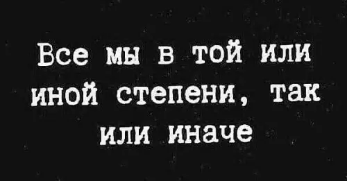 Смешная картинка №676115
