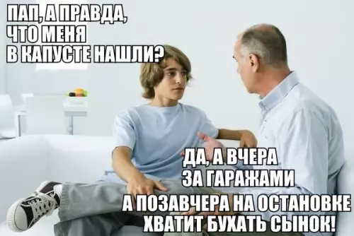 Смешная картинка №202048