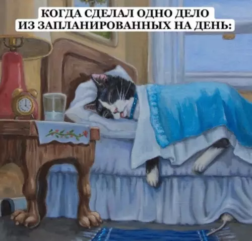 Я после одной задачи в списке дел 😴 - КОГДА СДЕЛАЛ ОДНО ДЕЛО ИЗ ЗАПЛАНИРОВАННЫХ НА ДЕНЬ: