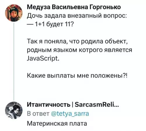 Смешная картинка №717615