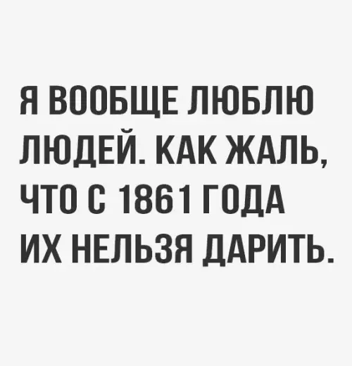 Смешная картинка №290192