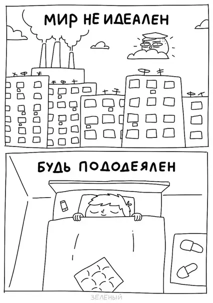 Смешная картинка №473551