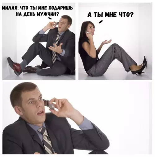 Смешная картинка №228255
