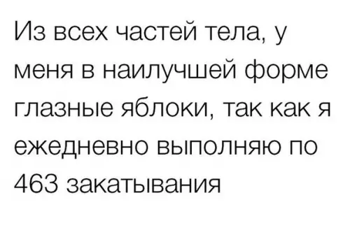 Смешная картинка №255741