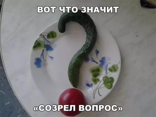 Смешная картинка №254096
