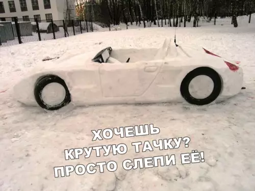 Смешная картинка №441584 Теперь у тебя есть собственная тачка
