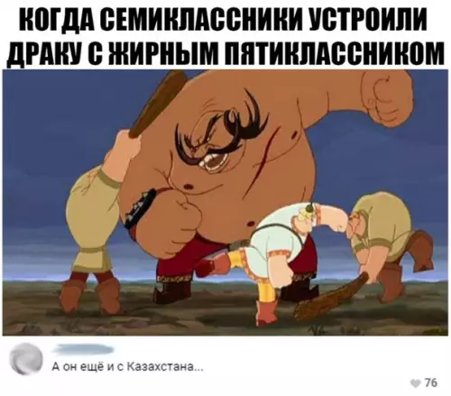 Смешная картинка №276550