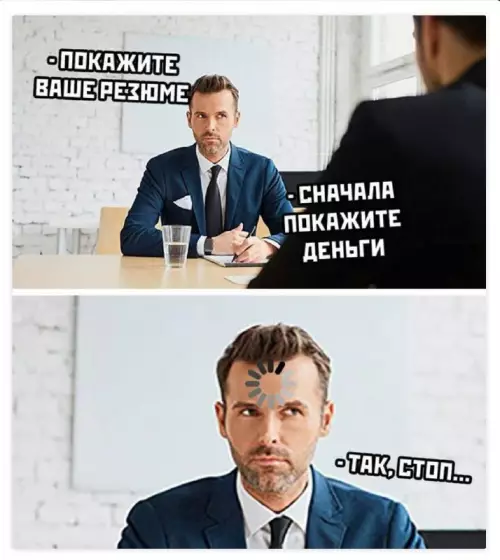 Смешная картинка №687718 собеседования