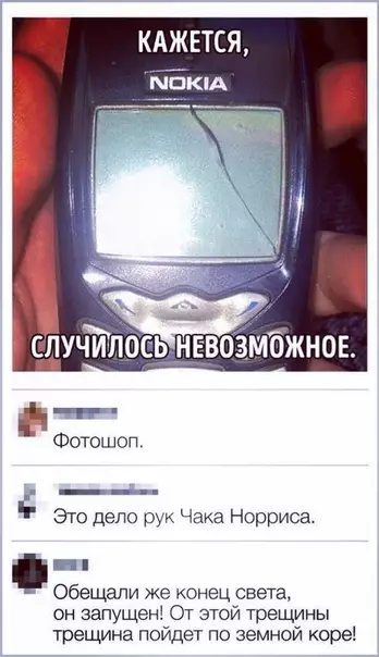 Смешная картинка №292878