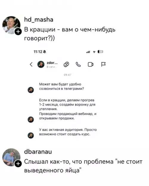 продолжение Смешная картинка №801856