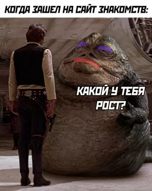 Тот самый момент на сайте знакомств 🤡 - КОГДА ЗАШЕЛ НА САЙТ ЗНАКОМСТВ: КАКОЙ У ТЕБЯ РОСТ?