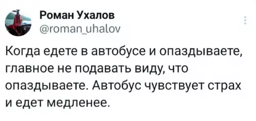 Почему автобус тебя не любит 😂🚌 - Когда едете в автобусе и опаздываете, главное не подавать виду,