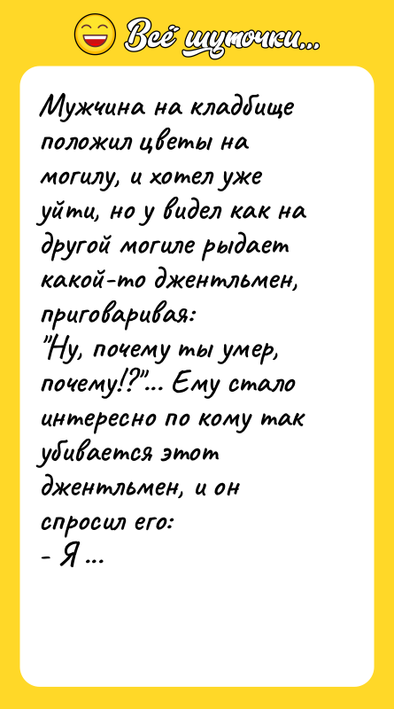 Мужчина на кладбище положил цветы на могилу, и хотел уже