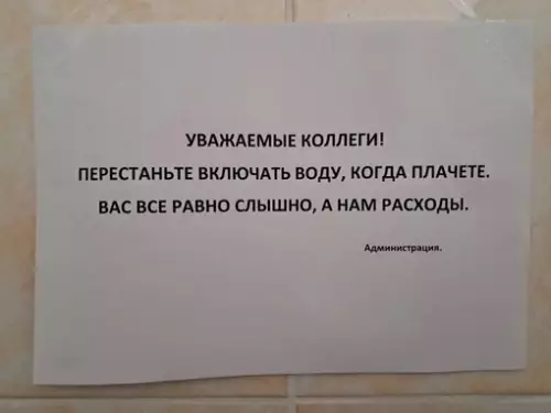 Смешная картинка №684926 объявления