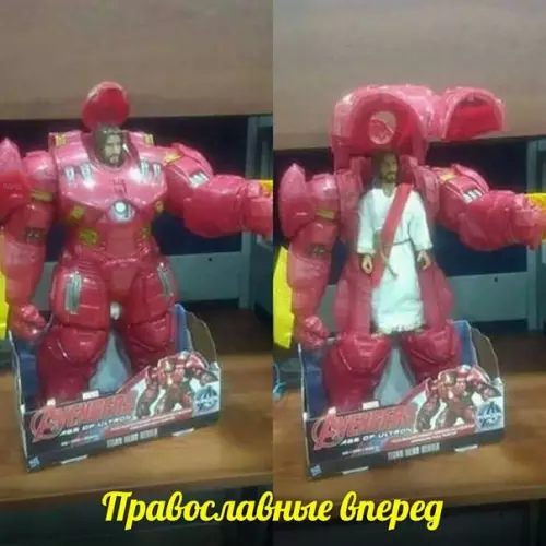 Смешная картинка №250423