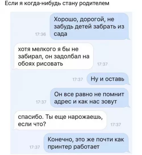 Смешная картинка №232582