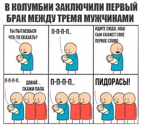 Смешная картинка №213950
