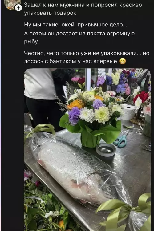 Лосось в банте — это новый уровень подарка! 🐟🎀 - Зашел к нам мужчина и попросил красиво упаковать подарок Ну