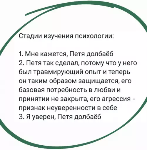 Смешная картинка №738343 К черту все это!