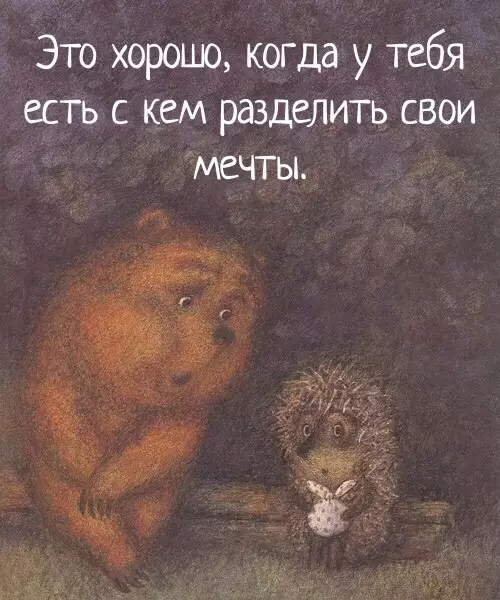 Смешная картинка №263158