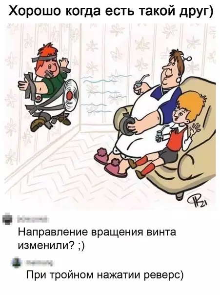 Смешная картинка №580894 Xopoший дpyг