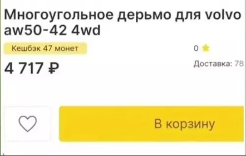 Зачем мне этот многоугольник? 😂 - Многоугольное дерьмо для volvo aw50-42 4wd
