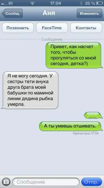 Смешная картинка №291013 переписка