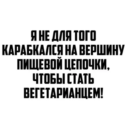 Смешная картинка №255512