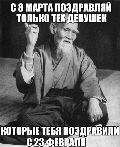 Смешная картинка №254322 8 марта