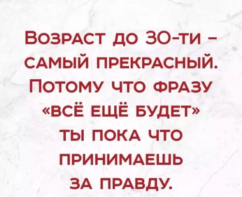 Смешная картинка №218799