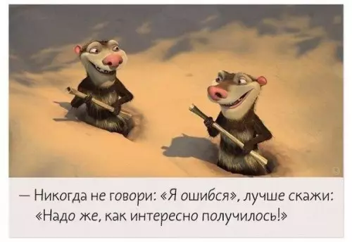 Смешная картинка №175138