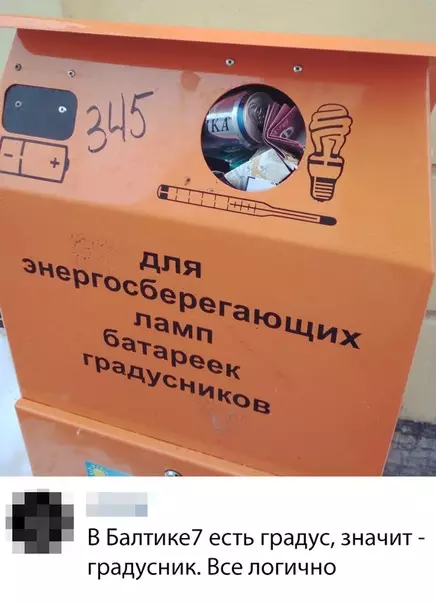 Смешная картинка №324763