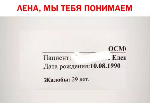 Смешная картинка №509688 Ленa, кpeпись!