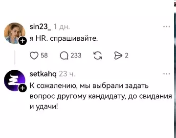 Карма в действии - я HR. спрашивайте. К сожалению, мы выбрали задать вопрос другому