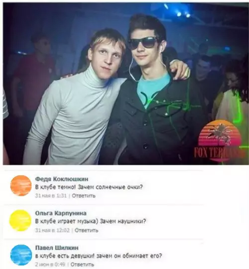 Смешная картинка №223392