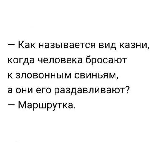 Смешная картинка №255626