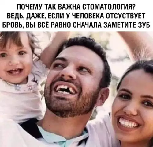 Смешная картинка №355831 Действительно важна