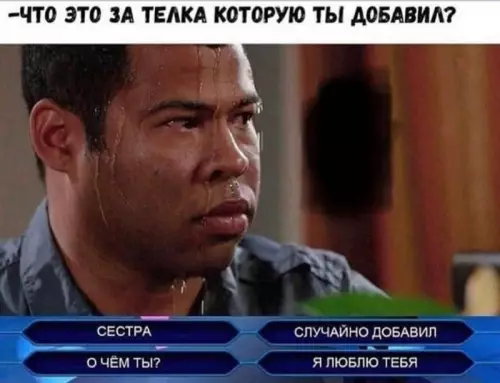 Смешная картинка №685177