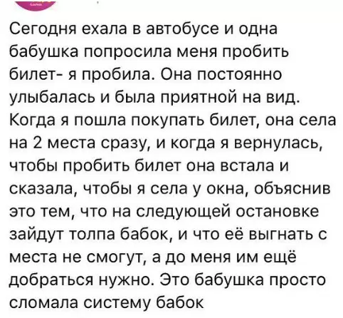 Смешная картинка №275506
