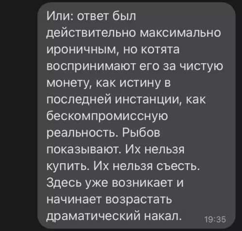 продолжение Смешная картинка №589775 про рыбов, вы продаете рыбов