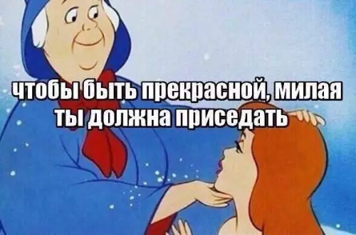 Смешная картинка №241932
