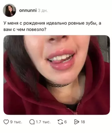 Твои зубы vs Реальность 🦷😂 - У меня с рождения идеально ровные зубы, а вам с