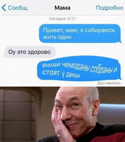 Смешная картинка №481419 Тут все решено