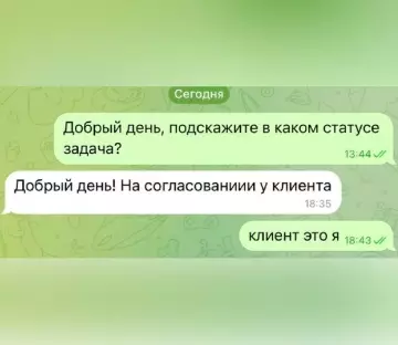 Кому-то пора в отпуск - Добрый день, подскажите в каком статусе задача? Добрый день! На