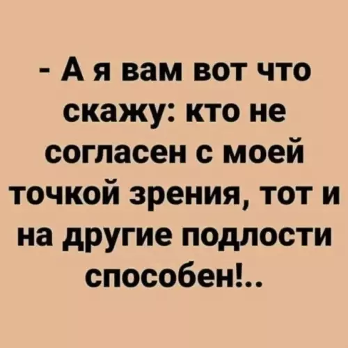 Смешная картинка №737953