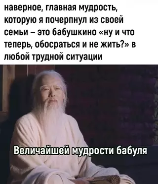 Смешная картинка №720553 Мудрость