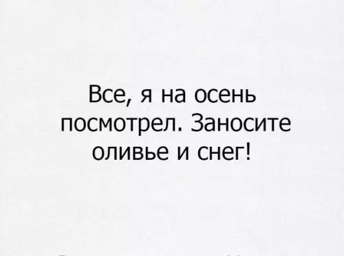 Смешная картинка №205709
