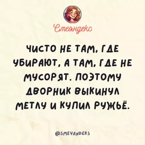Смешная картинка №718738