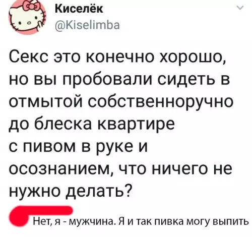 Смешная картинка №291216